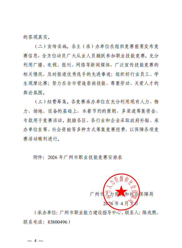 批注 16.png